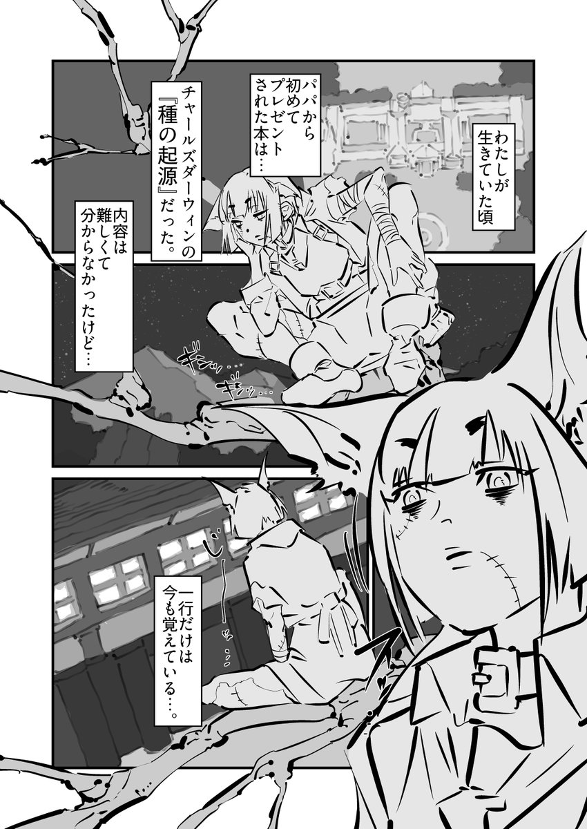 qps1004's tweet photo. 父親に毒殺された少女が、ゾンビ猫になって蘇る話。
『ロッテンキャットライオット』全16P (1/4)　#創作漫画 https://t.co/IvSeCpxGSV