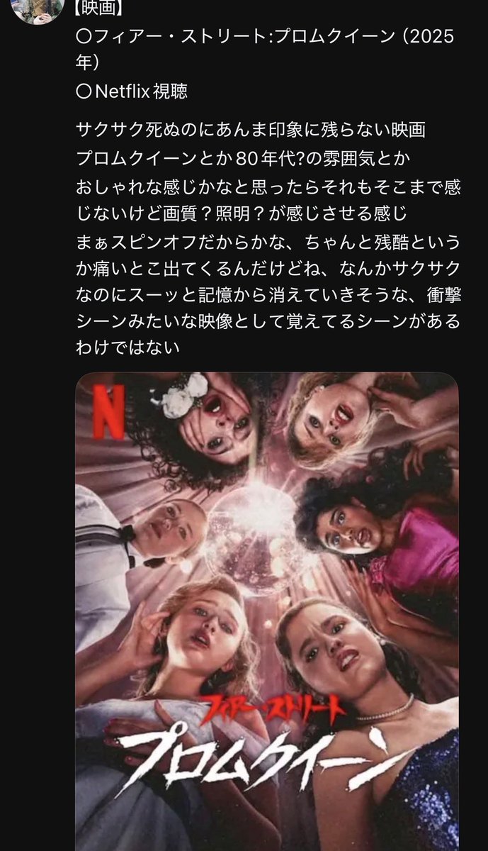 ber1s_sub's tweet photo. #映画 #フィアー・ストリート:プロムクイーン #Netflix 観た https://t.co/zj2yNaBJTM