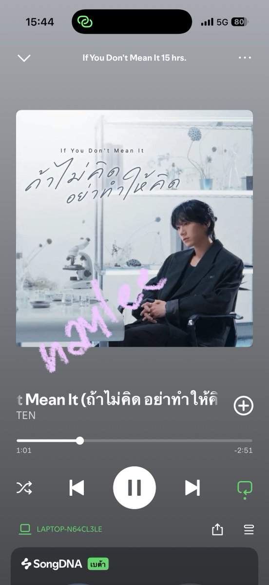 yxanxm's tweet photo. ตัดงานตาเหบือก แต่ไม่ได้บืมสตรีมนะจ๊ะ

#TEN_ถ้าไม่คิดอย่าทำให้คิด https://t.co/41Of6i0mTf