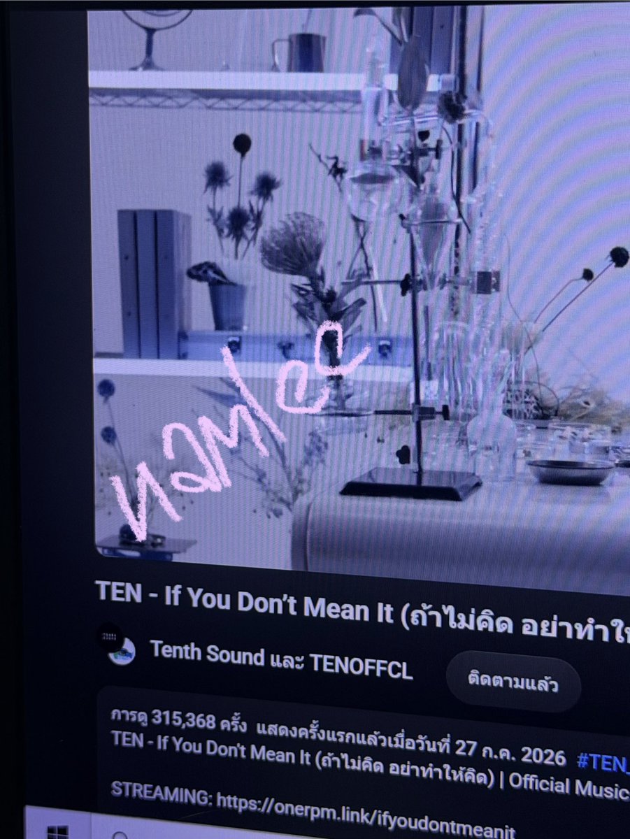 yxanxm's tweet photo. ตัดงานตาเหบือก แต่ไม่ได้บืมสตรีมนะจ๊ะ

#TEN_ถ้าไม่คิดอย่าทำให้คิด https://t.co/41Of6i0mTf