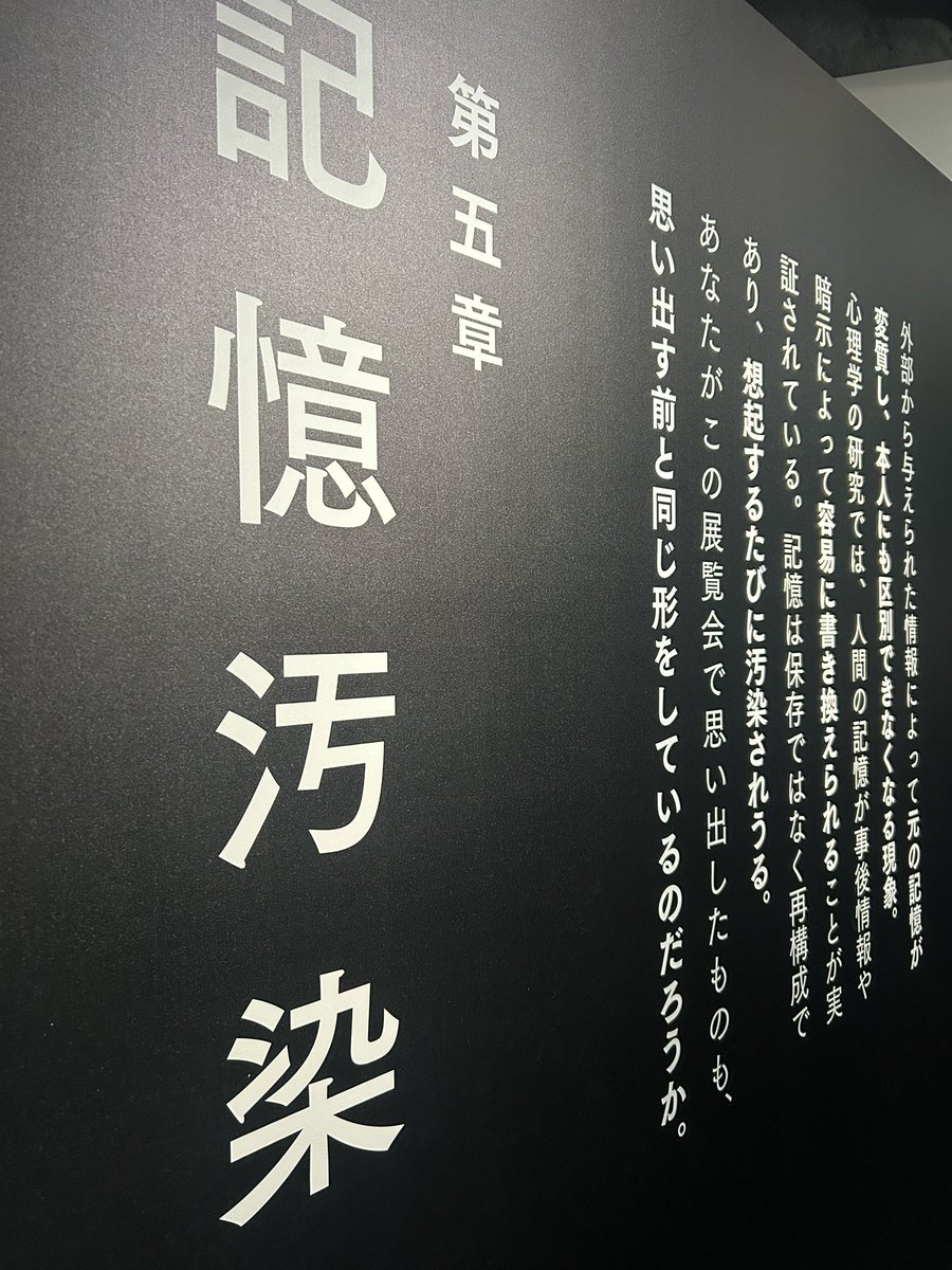 adadada_29's tweet photo. 記憶汚染展
マンデラエフェクト、以外と沢山この世にあるんだろうな〜記憶って当てにならないすね、と思いました。 https://t.co/Bc17kLhmEG