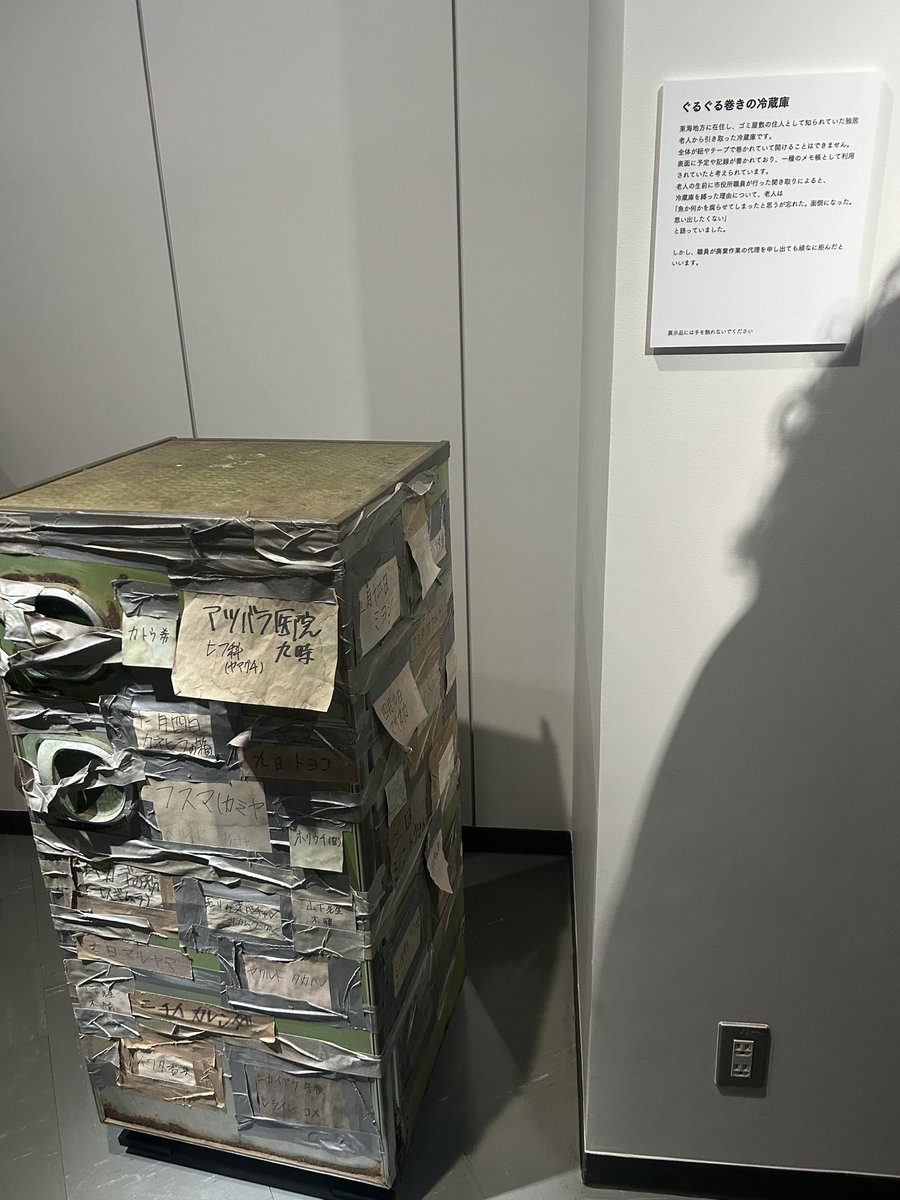 adadada_29's tweet photo. 記憶汚染展
マンデラエフェクト、以外と沢山この世にあるんだろうな〜記憶って当てにならないすね、と思いました。 https://t.co/Bc17kLhmEG