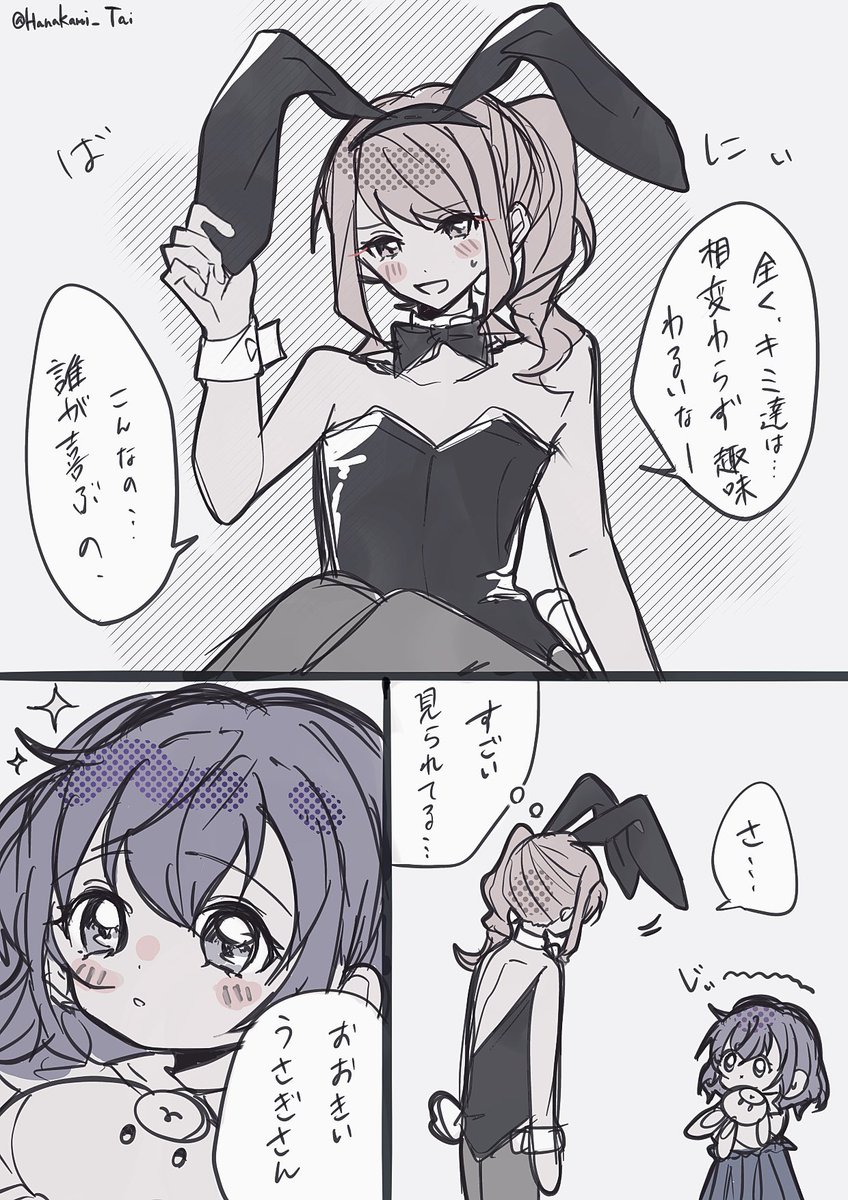 Hanakami_Tai's tweet photo. バニーの日🎀❄️ 再掲 https://t.co/Cggkf84n0S