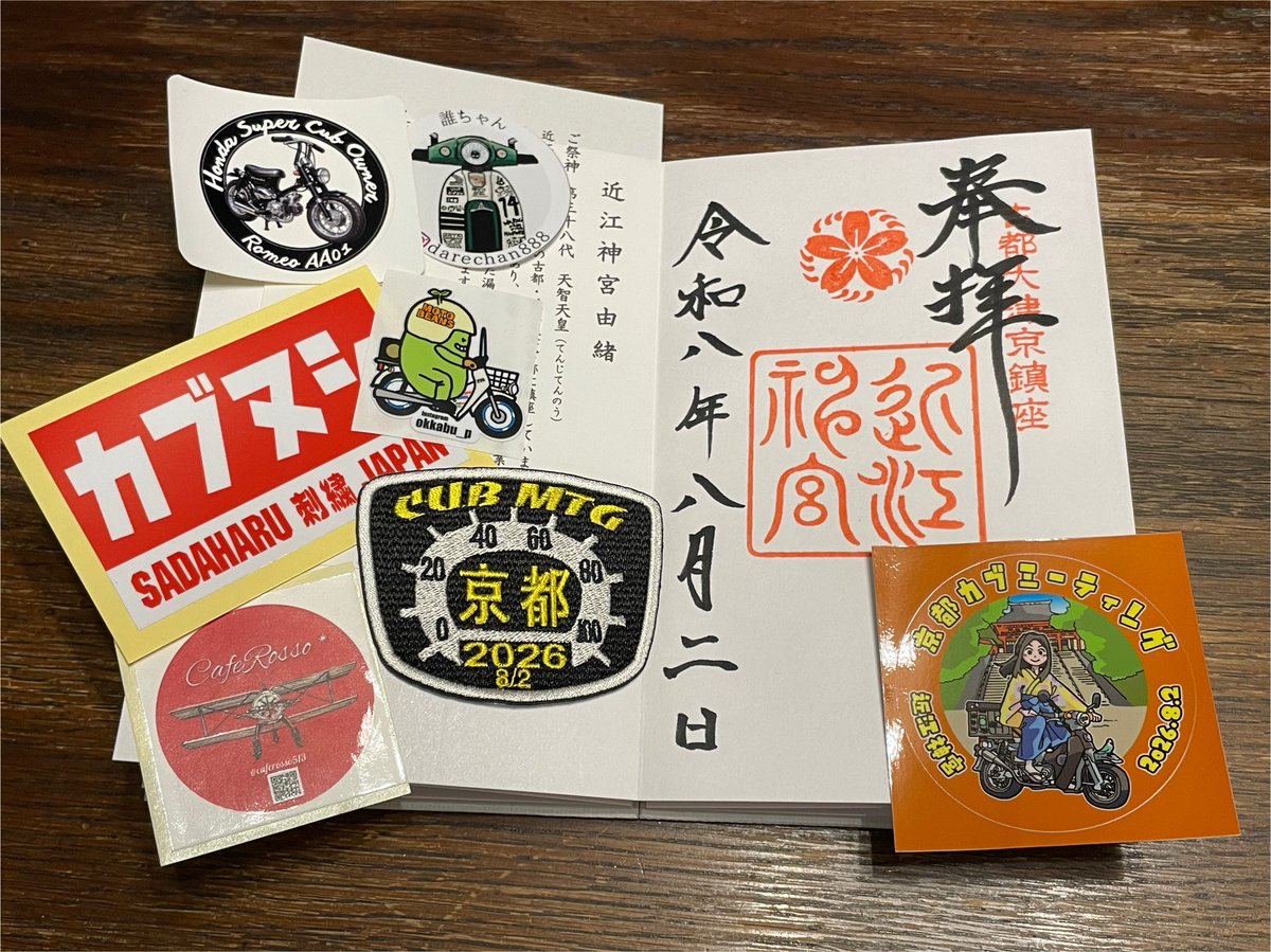 L2nGyt7's tweet photo. 京都カブミーティングから帰宅
ステッカー頂きありがとうございました。
道の駅 びわ湖大橋 米プラザで
声をかけて頂きました
カブヌシさんありがとうございました。
琵琶湖大橋10円で渡れました。
#京都カブミーティング
#近江神社
#御朱印
#琵琶湖大橋
#クロスカブ https://t.co/u5dAIf4PwU