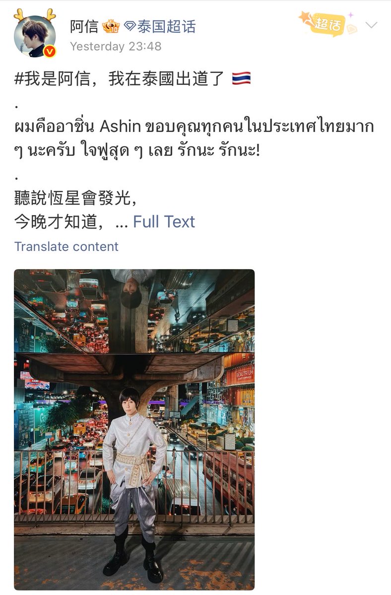 malli_bell's tweet photo. ชอบเวลาอาซิ่นโพสต์งานคอนแต่ละที่ ให้เกียรติแฟนคลับแต่ละที่มากๆ  แถมเอนจอยกับวัฒนธรรม ชุดไทยนะแต่ก็ยังไม่ลืมที่ตะเท่กับรองเท้าสไตล์เขา #FFOREVER1stWorldTourBKK https://t.co/4cMt9YGzUd