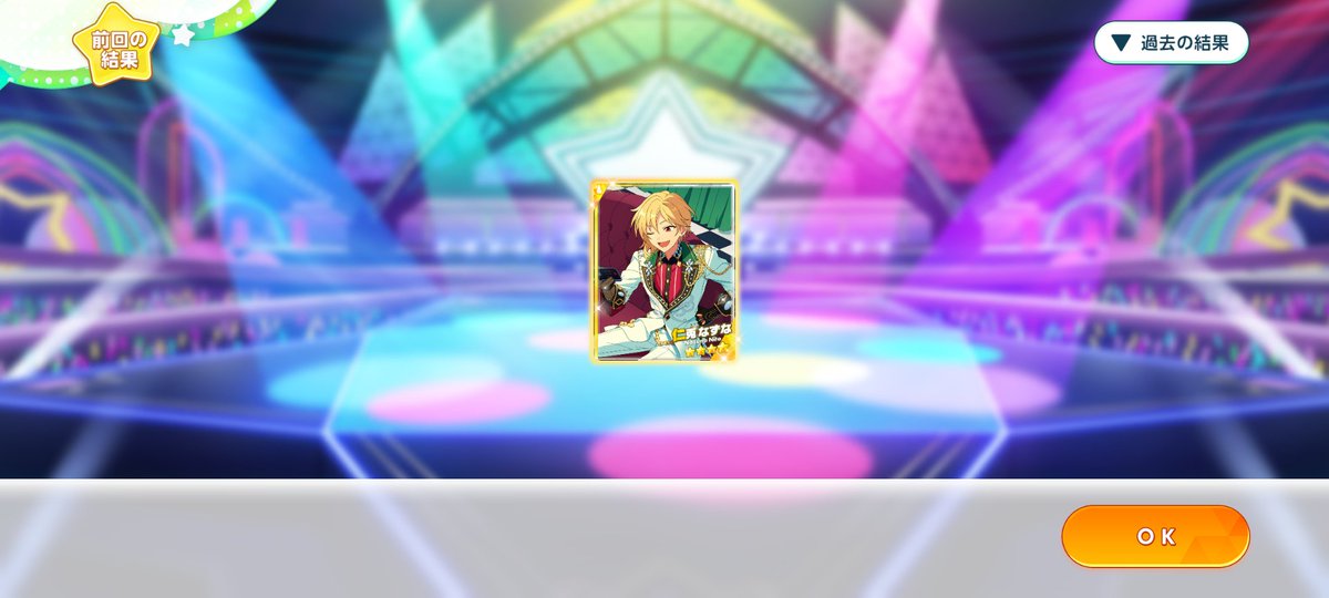 iws1ul's tweet photo. 有償無償2回づつの単発でワンチャン4人揃わないかなって思ってたけど！本当に周年ガチャか？1枚しか手に入らなかった😭星5お前は今じゃない https://t.co/oProvi8RBx
