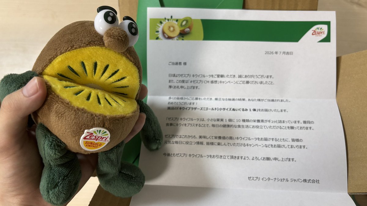 ocker_5562's tweet photo. ほぼ誰にも見られなかった投稿でしたが、当選しました！！！ https://t.co/V1KwjCPuJn