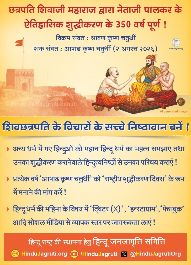 Vikash_0886's tweet photo. Netaji Palkar 

#राष्ट्रीय_शुद्धिकरण_दिन 

https://t.co/lGQLxxOBuz https://t.co/ypmAL9ObX1