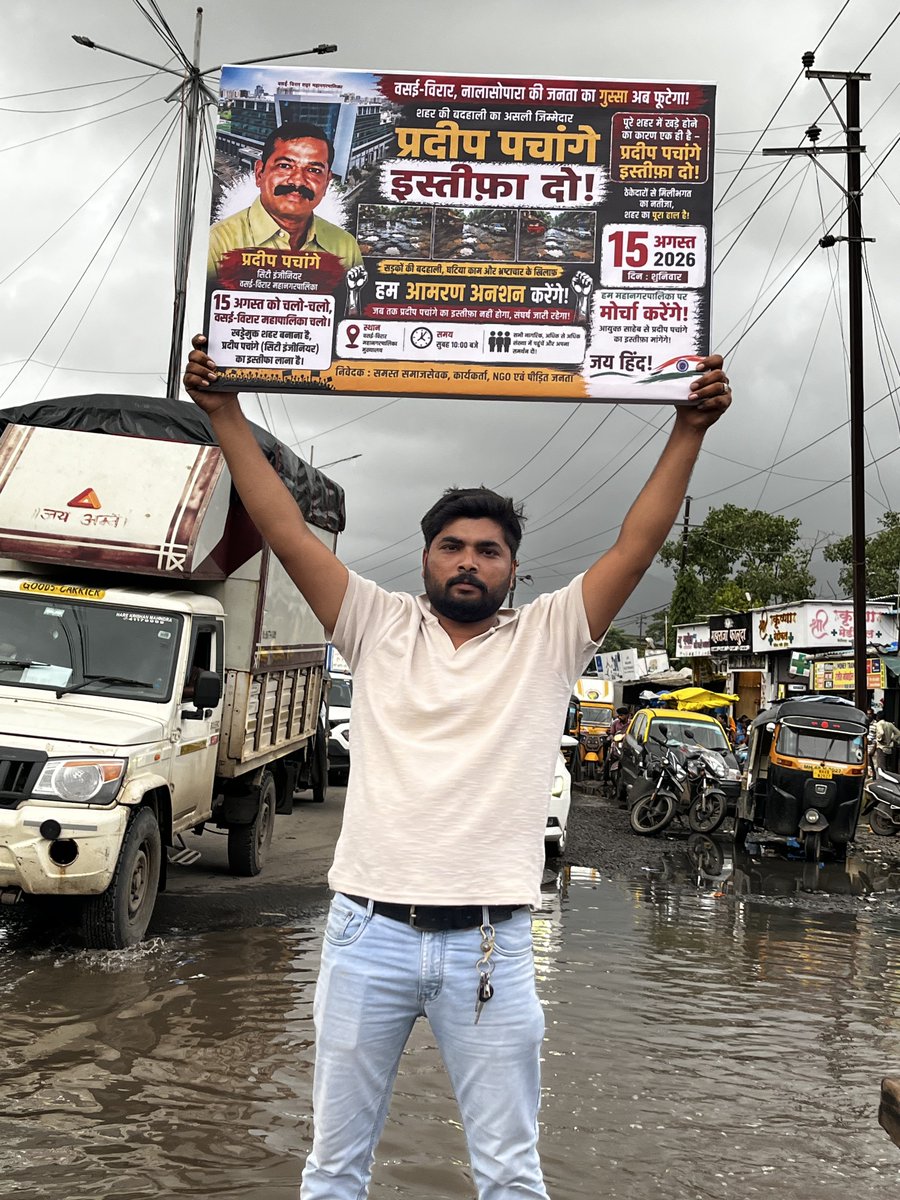 AbdulrabLightco's tweet photo. https://t.co/UHWpt8g8pF
@vvcmc_official @BJP4Maharashtra @INCIndia @BJP4India @Shivsenaofc @INCMaharashtra https://t.co/0WAV6wf2vc
