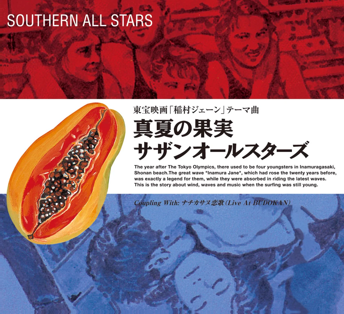 サザンオールスターズ official on X: 