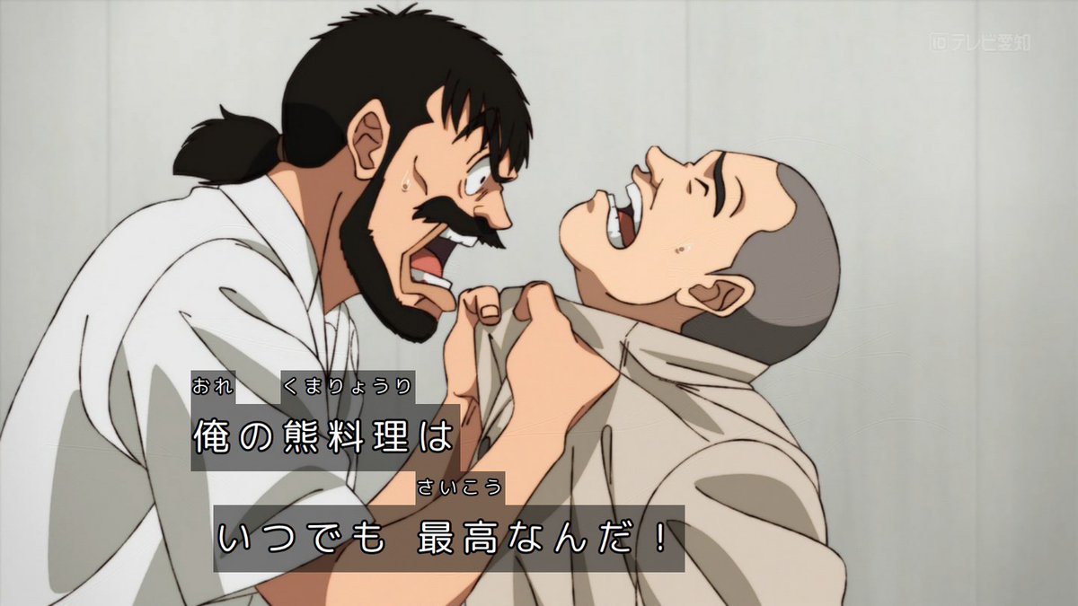 鉄鍋のジャン！ 第5話 ツイート画像 1