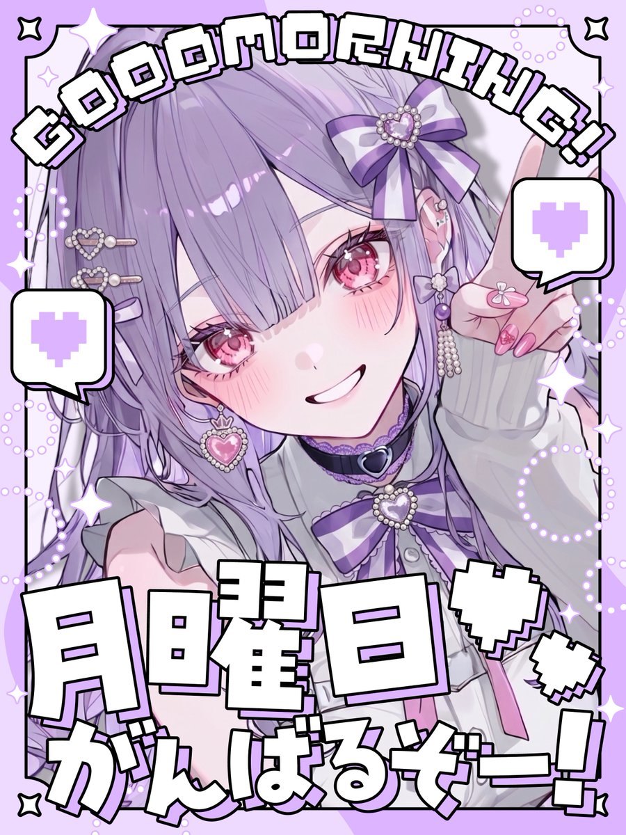 nanahachi2nd's tweet photo. 月曜日のおはよう素材✨
￣V￣￣￣￣￣￣￣￣￣￣
.
規約内でご自由にどうぞっ❣️
暑いので体調にはくれぐれもお気をつけて🥺❣️ https://t.co/TRXLU7JAzf