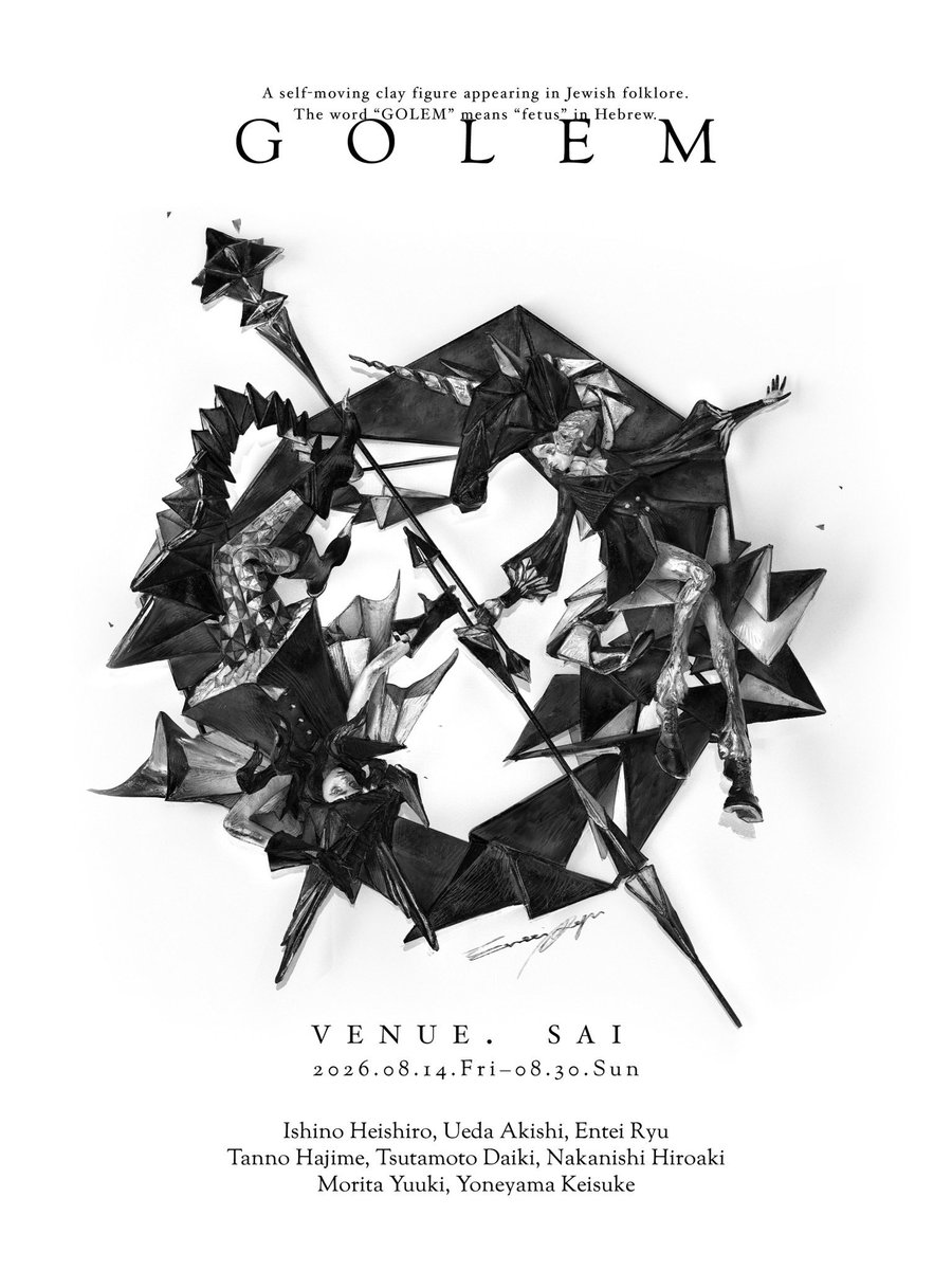BadZrlwt's tweet photo. このたび造形家たちのグループ展「GOLEM」展に参加させていただきます。
◻️◼️「GOLEM」◼️◻️
2026.8.14(金)-8.30(日)
SAI(渋谷・MIYASHITA PARK)
11:00-20:00 (会期中無休)
※8.14(金)11:00-17:00
入場料:1,000円
ゲストアーティストとしてメインビジュアルを担当させていただきました。第一線で活躍する実力派造形作家の皆さんとご一緒でき、とても嬉しく思います。私も新作を展示しますので、ぜひお立ち寄りください!
Artists
石野平四郎/植田明志/Entei Ryu/タンノハジメ/蔦本大樹/中西宏彰/森田悠揮/米山啓介