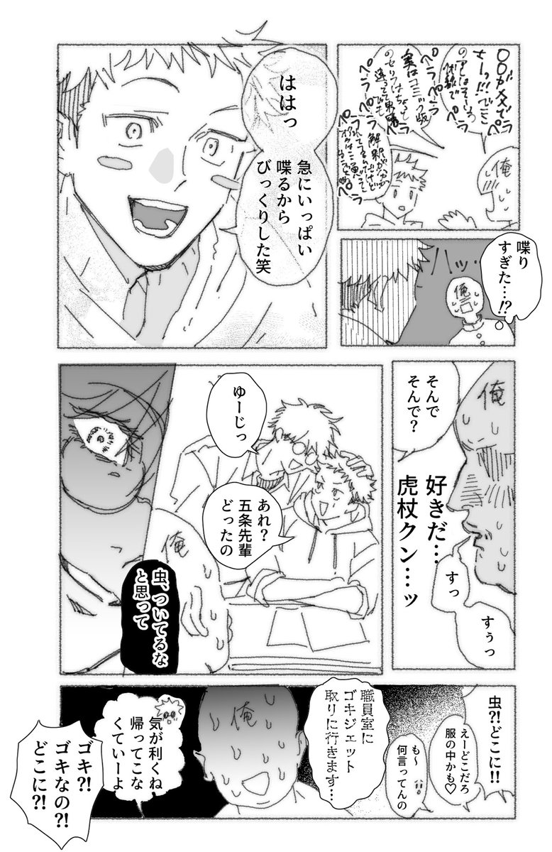 yu2_mother's tweet photo. 五悠のらくがき
モブ⚠️ https://t.co/xqKdLUA6mk
