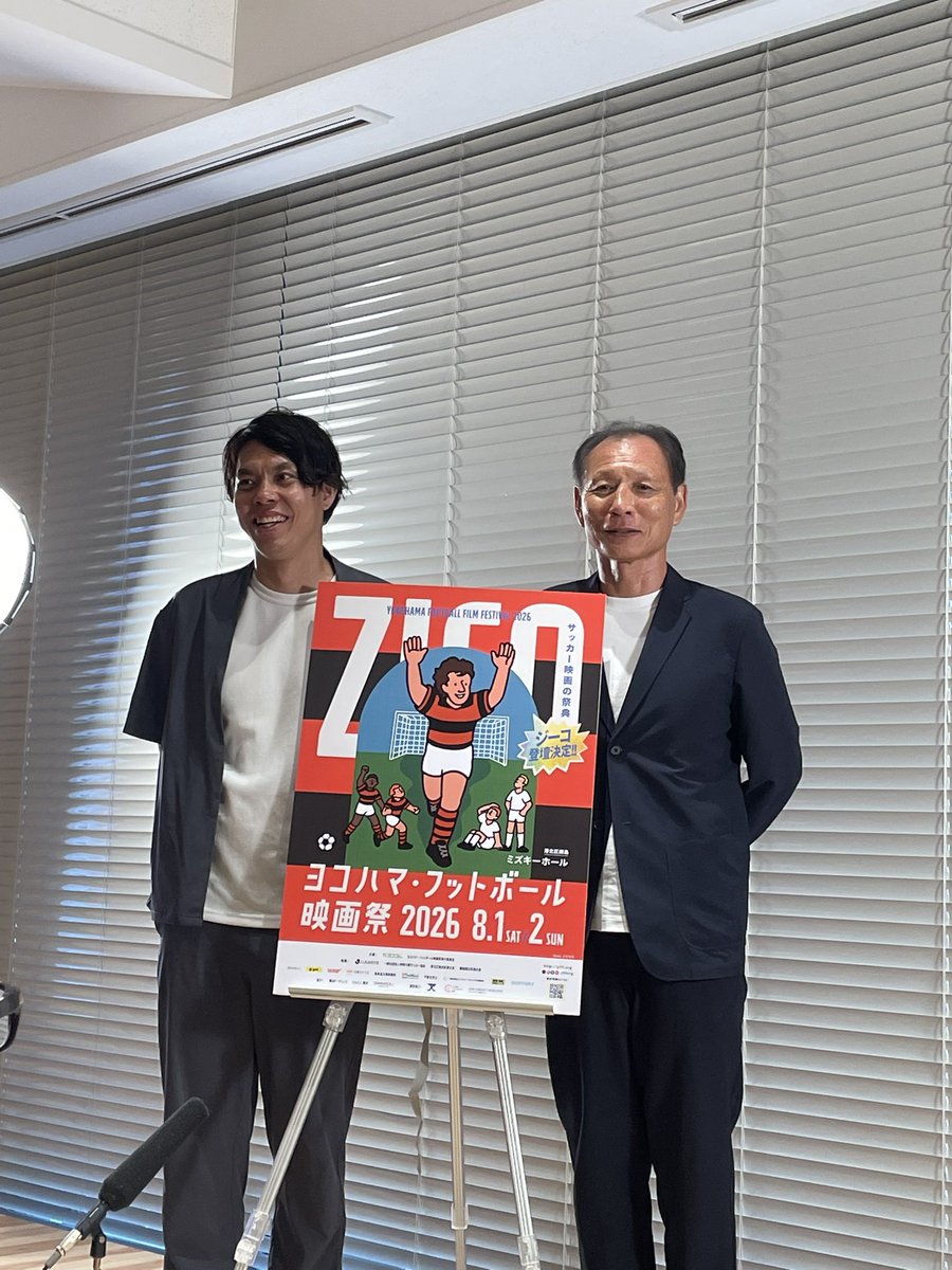 cory_xxxx's tweet photo. 昨日に続いてヨコハマ・フットボール映画祭へ。「原博実、全てを語る」には時間が足りなすぎたねw ヒロミさんの話は面白いし、喋りが分かりやすい。#YFFF26 https://t.co/DEzaIv7Yw6