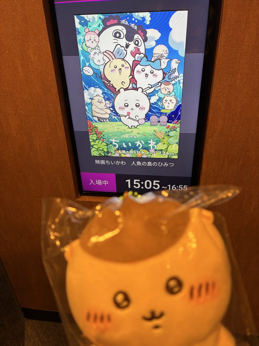 kaito3098g's tweet photo. 映画を遅まきながら拝見🎬

ほんの2週間ほど前から
くりまんじゅう推しとなった
新参ほぼミリしら勢には
深かった　ハーッ🍺
誰も悪いトコあるし
そんでもって誰もが悪くない

栄養もらったので
明日からも頑張ろー

#ちいかわ 
#くりまんじゅう 
#リズム感のある者たち https://t.co/Q0SdAgc62J