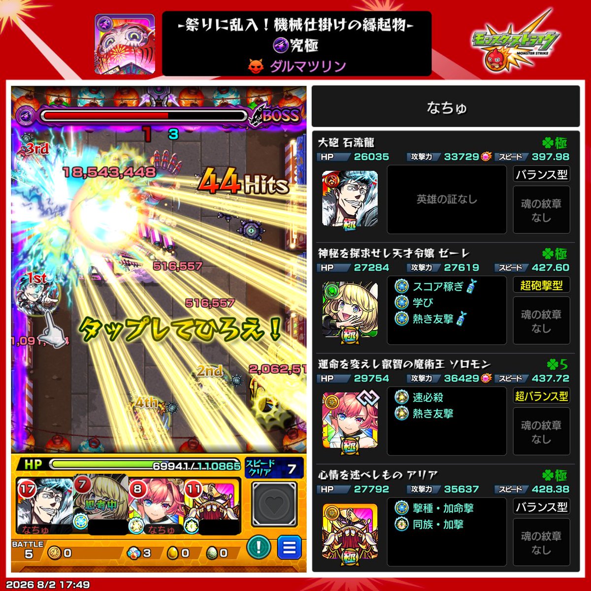 SSpenser67071's tweet photo. フォロワーさんのお陰でダルマツリン運極なった❕❕
⤵︎ ︎こうやって写真保存できるの便利!! https://t.co/lfUeDNW0Vb