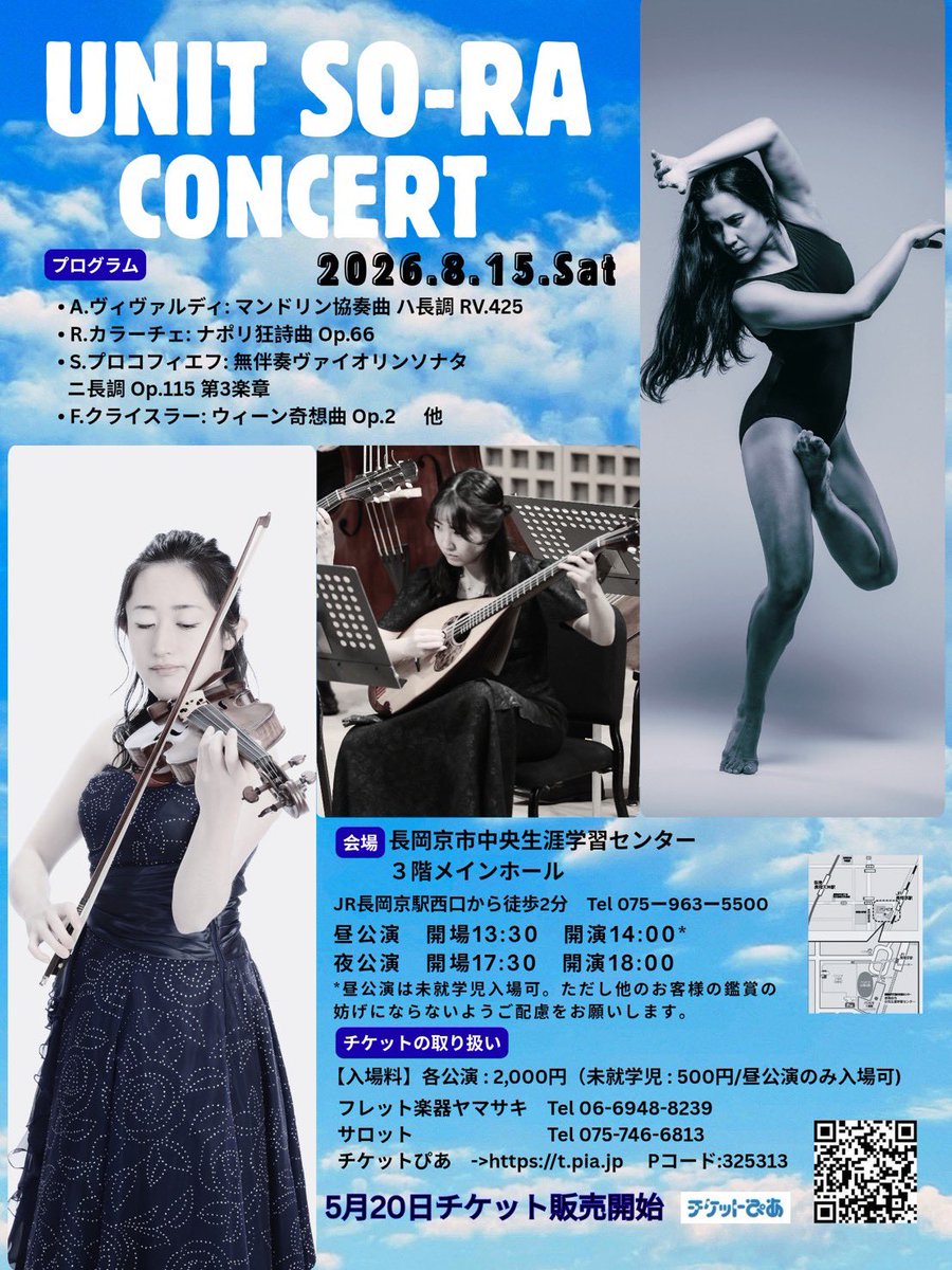 axelaqua's tweet photo. 再来週8/15（土）に演奏会出演します！
素敵なダンサー&amp;バイオリニストとのコラボ、正直客席で鑑賞したいのですが笑
豪華なマンドリンメンバーの中で刺激を受けながら練習頑張っています😇

お陰様で昼公演が残席僅かとのことです！
ご興味ある方、チケットご用意しますのでお気軽にご連絡ください^ ^ https://t.co/te0xiV8vMS