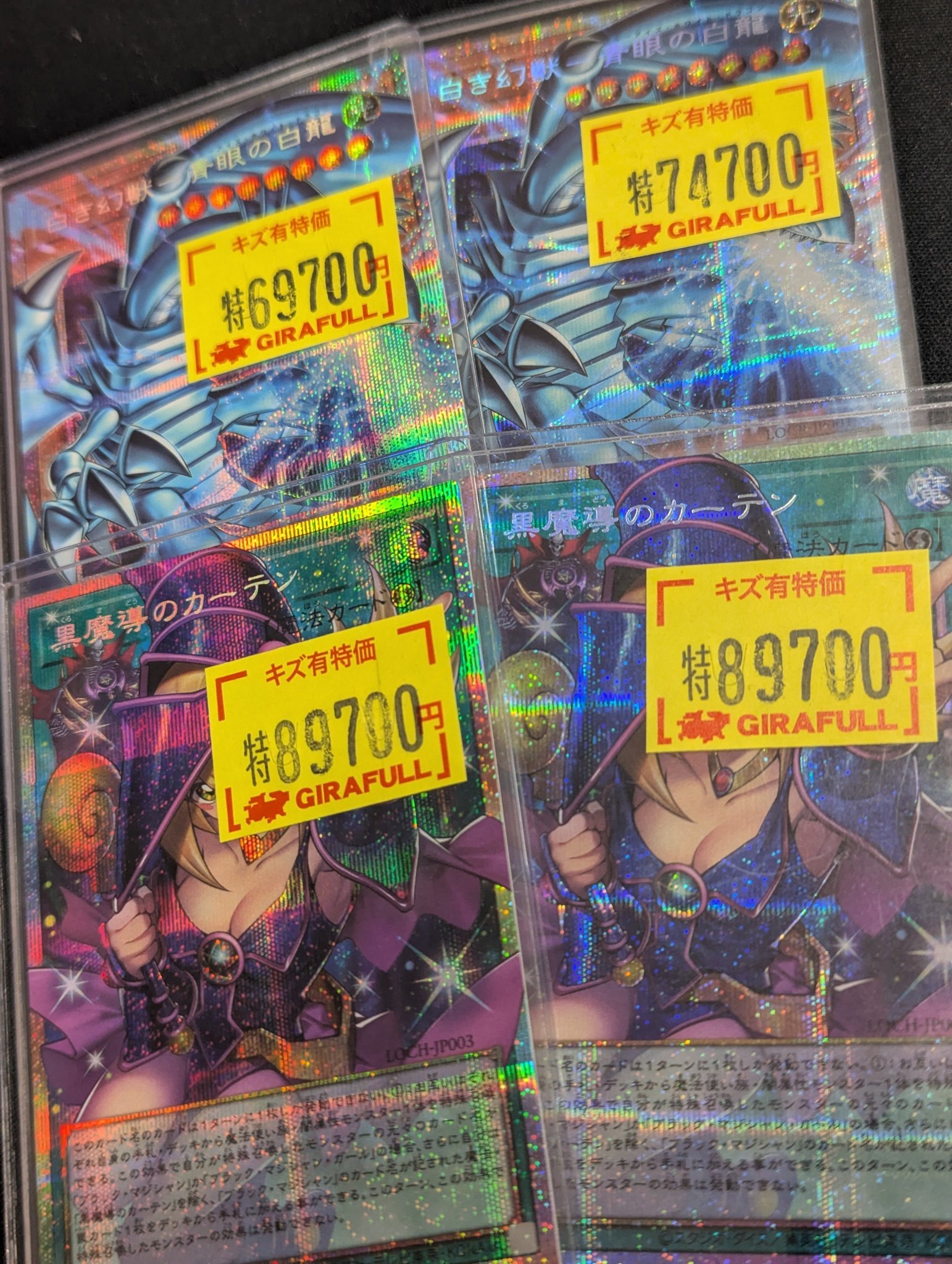 トレカ専門店GIRAFULL京都店(ジラフル京都店) в X: „#遊戯王 ⛩️特価