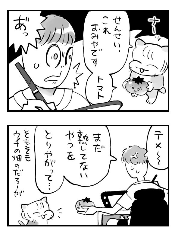Fill_no_bass's tweet photo. セロ弾きのゴーシュ夢漫画です https://t.co/UUwYS5k0OO