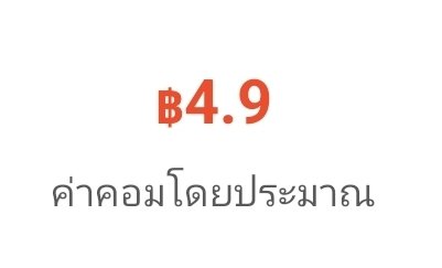 Oobib12's tweet photo. คนอื่นทำกันได้เป็นหมื่น ส่วนนี่... ค่ารถเมล์ยังไม่พอจ่าย แต่ยอดขึ้นมาเยอะ(?)แล้ว อรั้ยๆๆๆ จดลิสเมนูที่อยากอีส https://t.co/cBSK4IbPb4