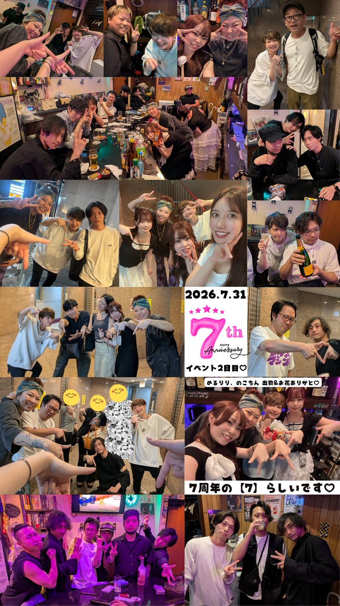 Osaka_OpenHouse's tweet photo. ▶おーぷんはうす7周年イベント◀
沢山の笑顔とお祝いの気持ちをいだだき感無量。続けていくことは勿論ですが、心地良く過ごしてもらえる環境作り頑張りますので、また遊びに来てもらえると嬉しいです💋
皆様へも個別で写真送りますので楽しかった思い出として保存して見返して下さい♡八年目突入〜！ https://t.co/45CO8PE3Ma