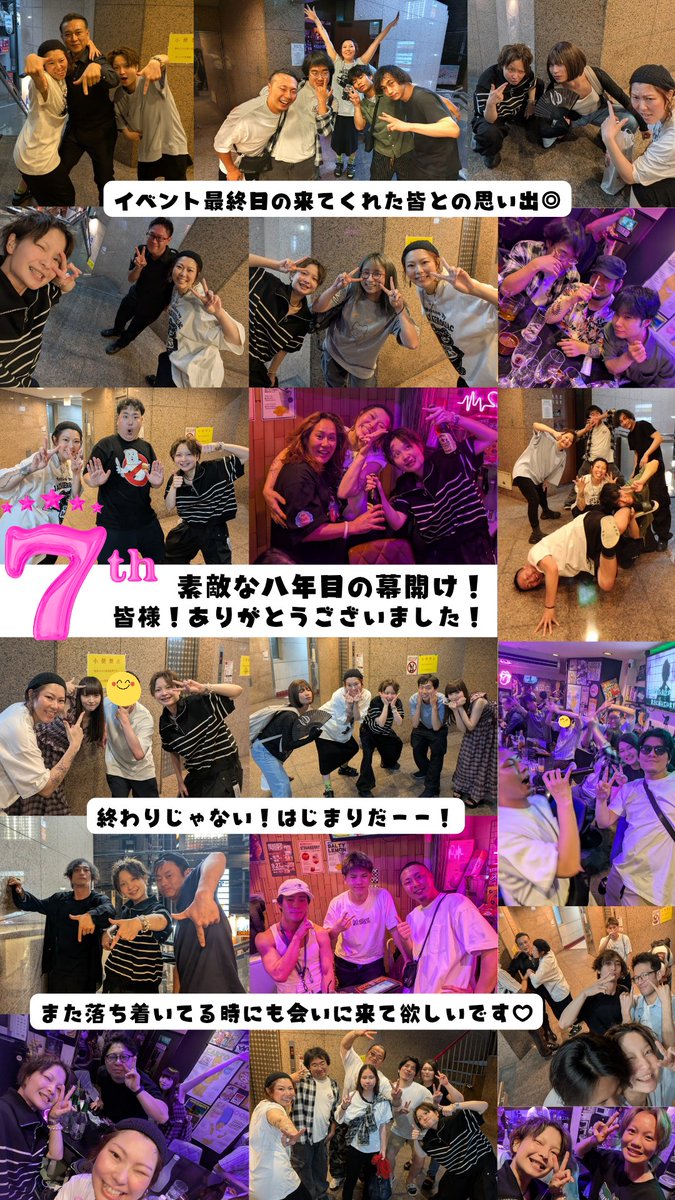 Osaka_OpenHouse's tweet photo. ▶おーぷんはうす7周年イベント◀
沢山の笑顔とお祝いの気持ちをいだだき感無量。続けていくことは勿論ですが、心地良く過ごしてもらえる環境作り頑張りますので、また遊びに来てもらえると嬉しいです💋
皆様へも個別で写真送りますので楽しかった思い出として保存して見返して下さい♡八年目突入〜！ https://t.co/45CO8PE3Ma