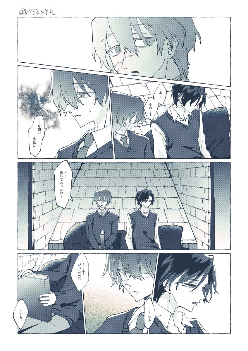 KYSKNYR_'s tweet photo. 3〜4年生くらいのある日のシリル（未満）続き！
次で終わります https://t.co/BP2OvNAEzZ