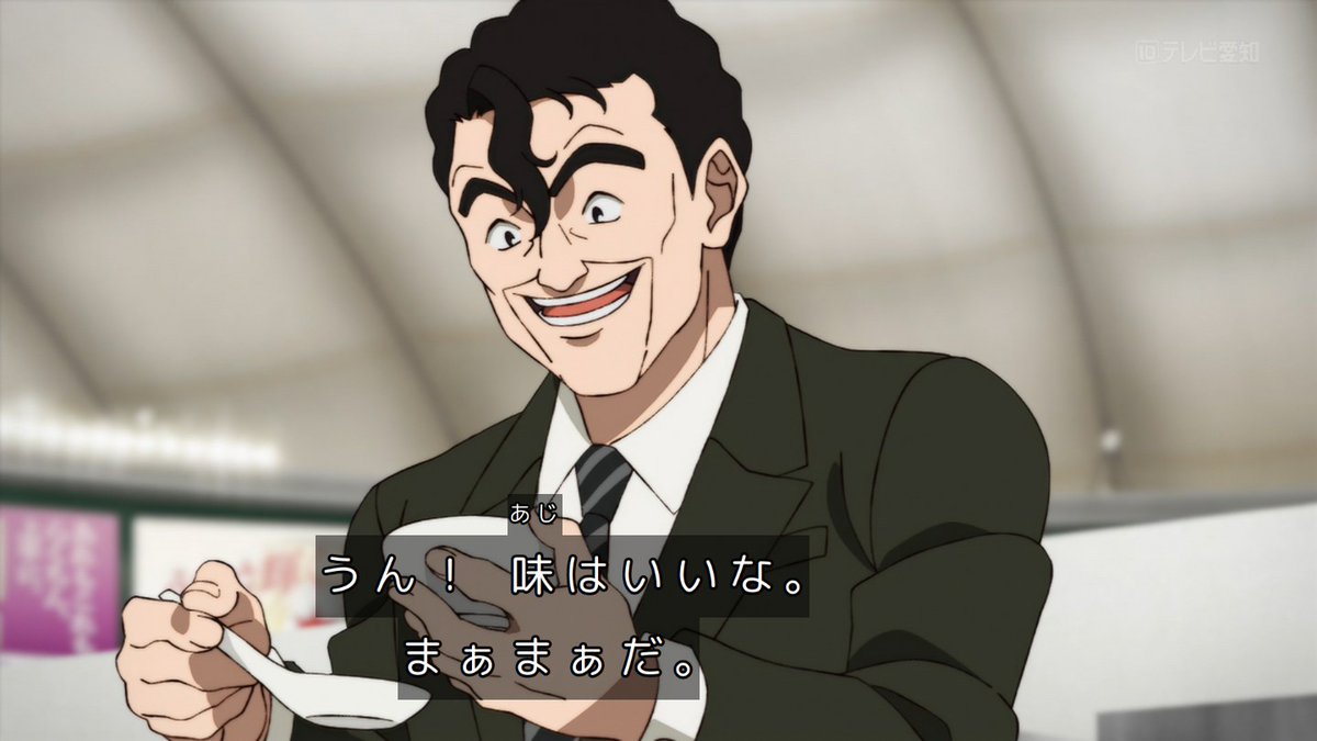 鉄鍋のジャン！ 第5話 ツイート画像 1