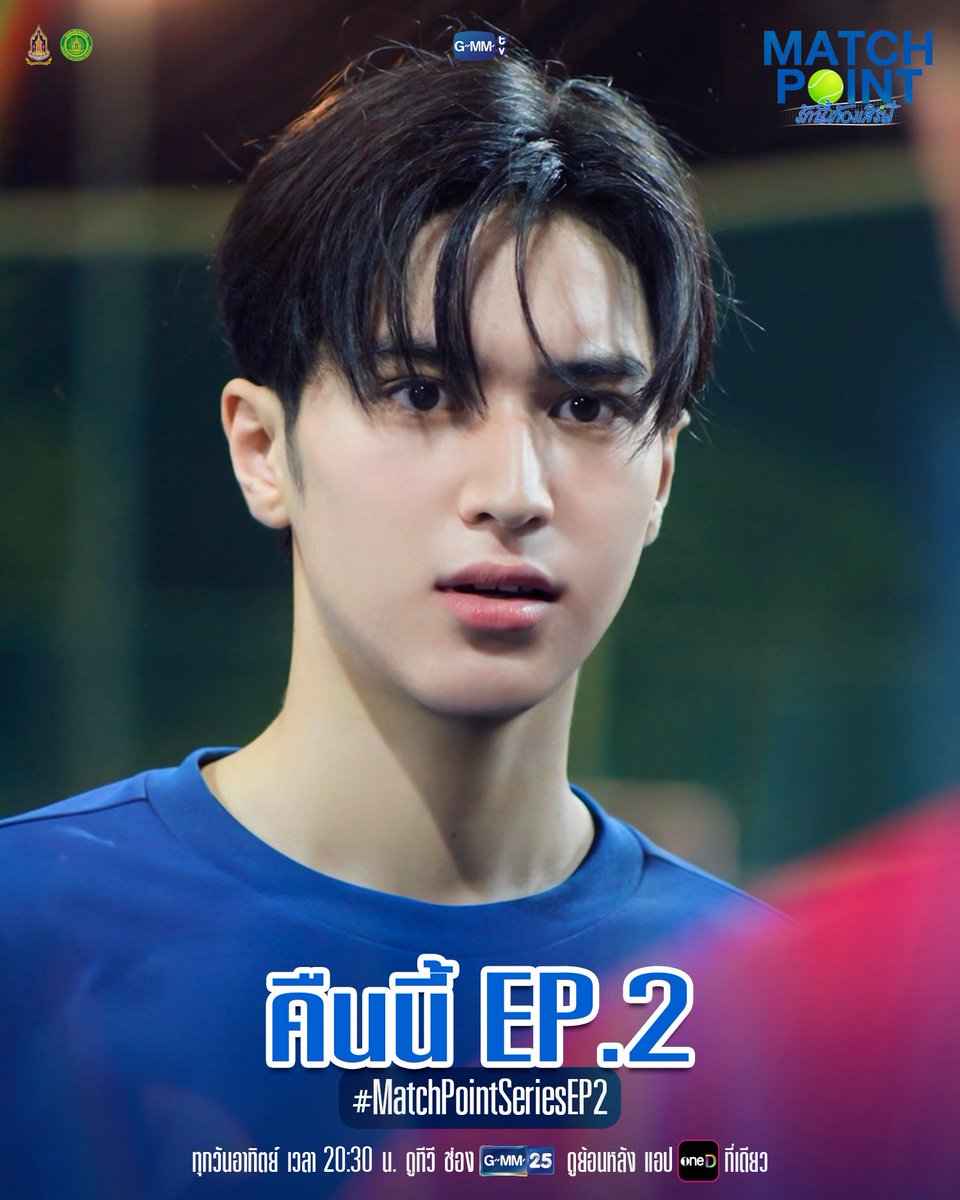 GMMTV's tweet photo. คืนนี้ #MatchPointSeries EP.2 ห้ามพลาด!

‘Match Point รักนี้ต้องเสิร์ฟ’ 🎾💙
ทุกวันอาทิตย์ เวลา 20:30 น. ดูทีวี ช่อง GMM25
ดูย้อนหลัง แอป oneD ที่เดียว เวลา 21:30 น.
#GMMTV
@wwwteshow06 @PKrittanun https://t.co/AChNMKYUZM