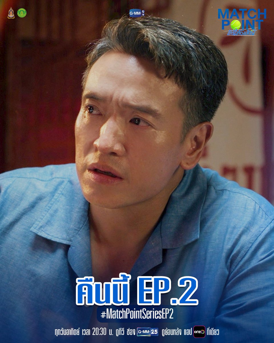 GMMTV's tweet photo. คืนนี้ #MatchPointSeries EP.2 ห้ามพลาด!

‘Match Point รักนี้ต้องเสิร์ฟ’ 🎾💙
ทุกวันอาทิตย์ เวลา 20:30 น. ดูทีวี ช่อง GMM25
ดูย้อนหลัง แอป oneD ที่เดียว เวลา 21:30 น.
#GMMTV
@wwwteshow06 @PKrittanun https://t.co/AChNMKYUZM