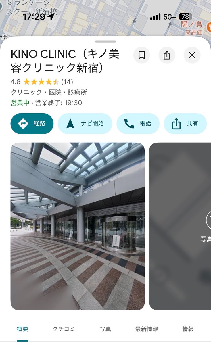 Narururu_v's tweet photo. 新宿のここ行って来たんだけど過去一良過ぎた‼️‼️😭 ルメッカ本当に5000円で全顔3周‼️ﾋﾞｯﾀﾋﾞﾀに打ってくれる‼️
最近肌管理行っても安いと雑・工場レーン、丁寧だと高い鬼待つのどっちかだったんだけど、ナースさん上手いのに営利営利せず適正価格な感じのクリニック都内で久しぶりに発掘し感激 https://t.co/SkkuUruYOp