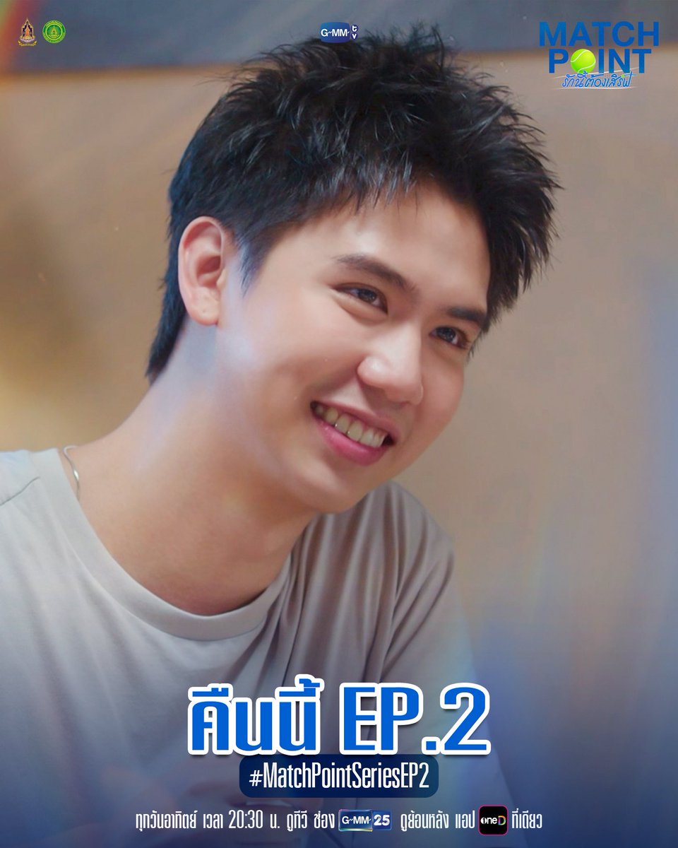 GMMTV's tweet photo. คืนนี้ #MatchPointSeries EP.2 ห้ามพลาด!

‘Match Point รักนี้ต้องเสิร์ฟ’ 🎾💙
ทุกวันอาทิตย์ เวลา 20:30 น. ดูทีวี ช่อง GMM25
ดูย้อนหลัง แอป oneD ที่เดียว เวลา 21:30 น.
#GMMTV
@ssingss @Chimonac @francnrp @javabh28 https://t.co/34RvsiIOXN