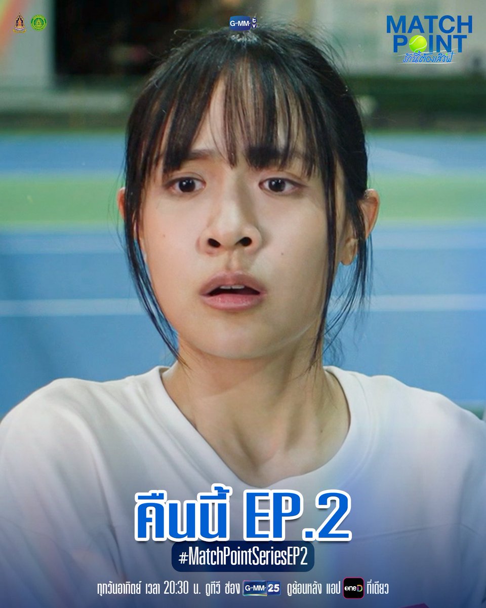 GMMTV's tweet photo. คืนนี้ #MatchPointSeries EP.2 ห้ามพลาด!

‘Match Point รักนี้ต้องเสิร์ฟ’ 🎾💙
ทุกวันอาทิตย์ เวลา 20:30 น. ดูทีวี ช่อง GMM25
ดูย้อนหลัง แอป oneD ที่เดียว เวลา 21:30 น.
#GMMTV
@maiijyts @michirujjangx @Tata_tarnpol @arm_wc https://t.co/RW5zFHlbnj