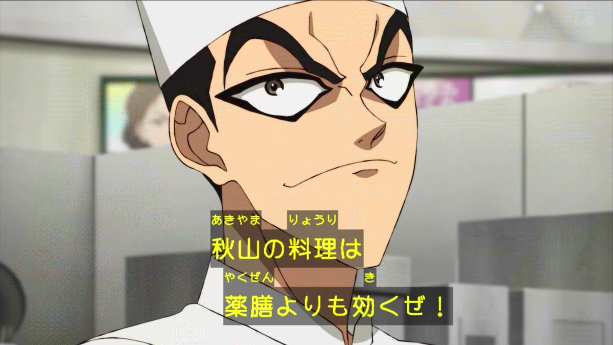 鉄鍋のジャン！ 第5話 ツイート画像 1