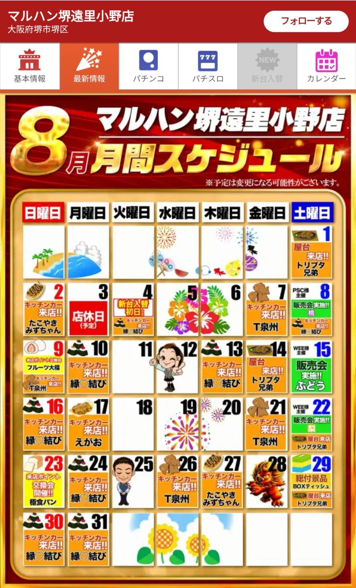 LOVEoriono's tweet photo. ビックリした
ハイビスカスのイラストがあるんかと思たわ https://t.co/GhRHdHJdSa