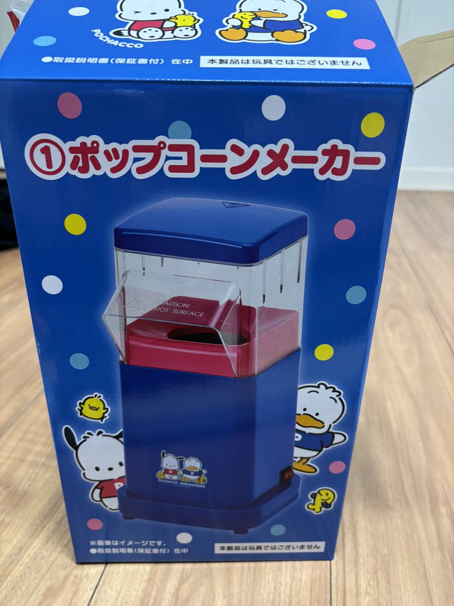 nnn_n56's tweet photo. ペックルくじ引いてみたら1番引き当ててしまった
ポップコーン職人なります🍿 https://t.co/EWNIMAzVFK