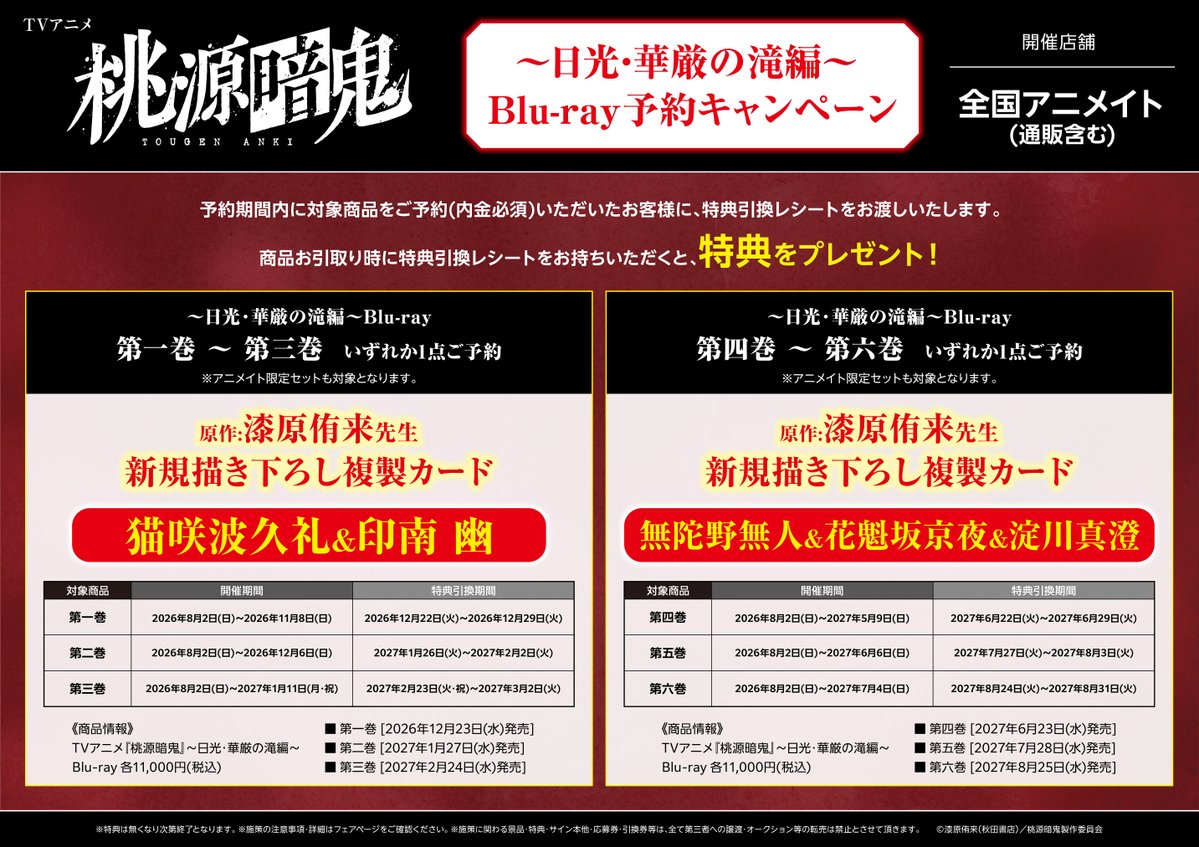 アニメイト四日市 tweet media