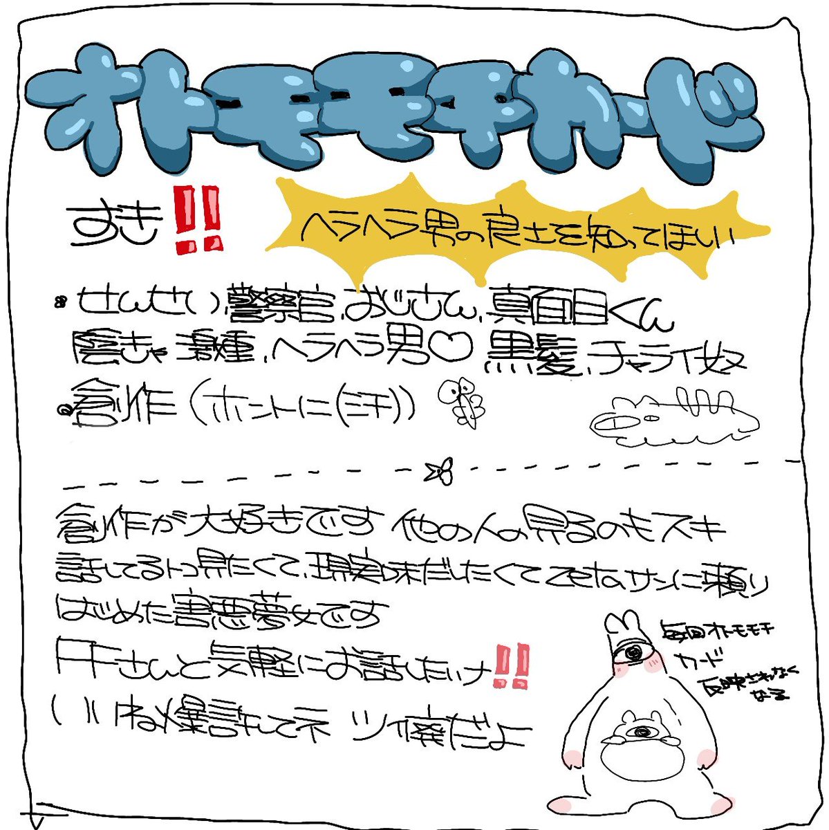 mxgl_oO's tweet photo. #オトモモチカード
 #zeta民と繋がりたい

＞Д＜♥で無言お迎え失礼します https://t.co/HWYJy3j9nI