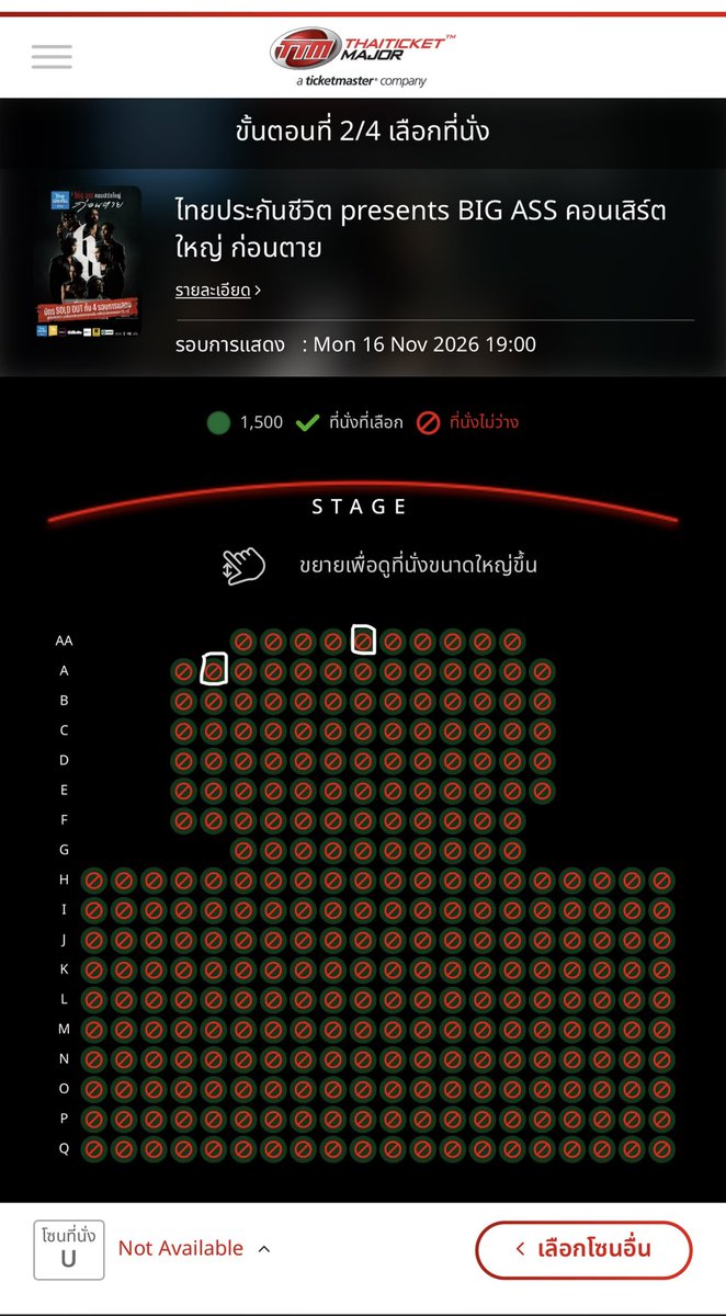 forfhxn's tweet photo. @nphaaatttt ไม่อัพค่ะ มีวันที่ 16 โซน U 2 ใบคะไม่ไกลกันมาก ค่าบัตร+ค่าประกัน 105 (ลืมกดออก)+ค่าธรรมเนียม 30 งับ https://t.co/lscb9Jk4WB