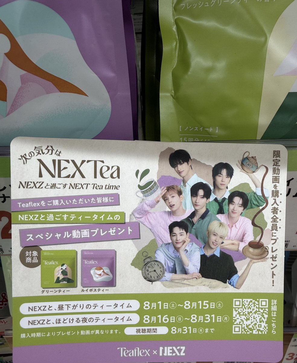 Tmm____y's tweet photo. 内臓脂肪減らすぞ~(   ◜▿◝ )🤍
動画ゆうききてくれて天使みたいに優しかった👼🤍
POPも付いてて嬉しい( ⸝⸝ ᴖ.ᴖ ⸝⸝ )
#NEXZと過ごすネクストティータイム
#Teaflex #NEXZ https://t.co/jHAj8Jtofi