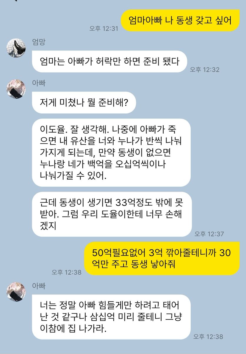 pdalsang's tweet photo. 평범도랄 여공남수2세 https://t.co/95MLg5E7Uo
