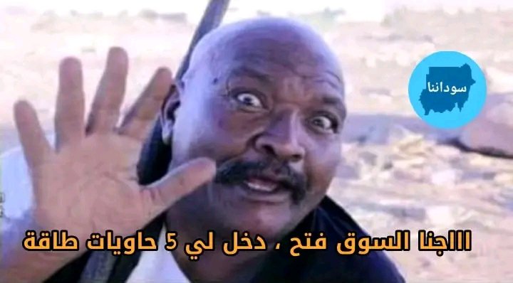 shekh_249's tweet photo. تجار الطاقة الشمسية : https://t.co/OWCFhOvY4Z