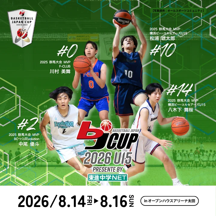 BASKETBALL JAPAN CUP on X: 