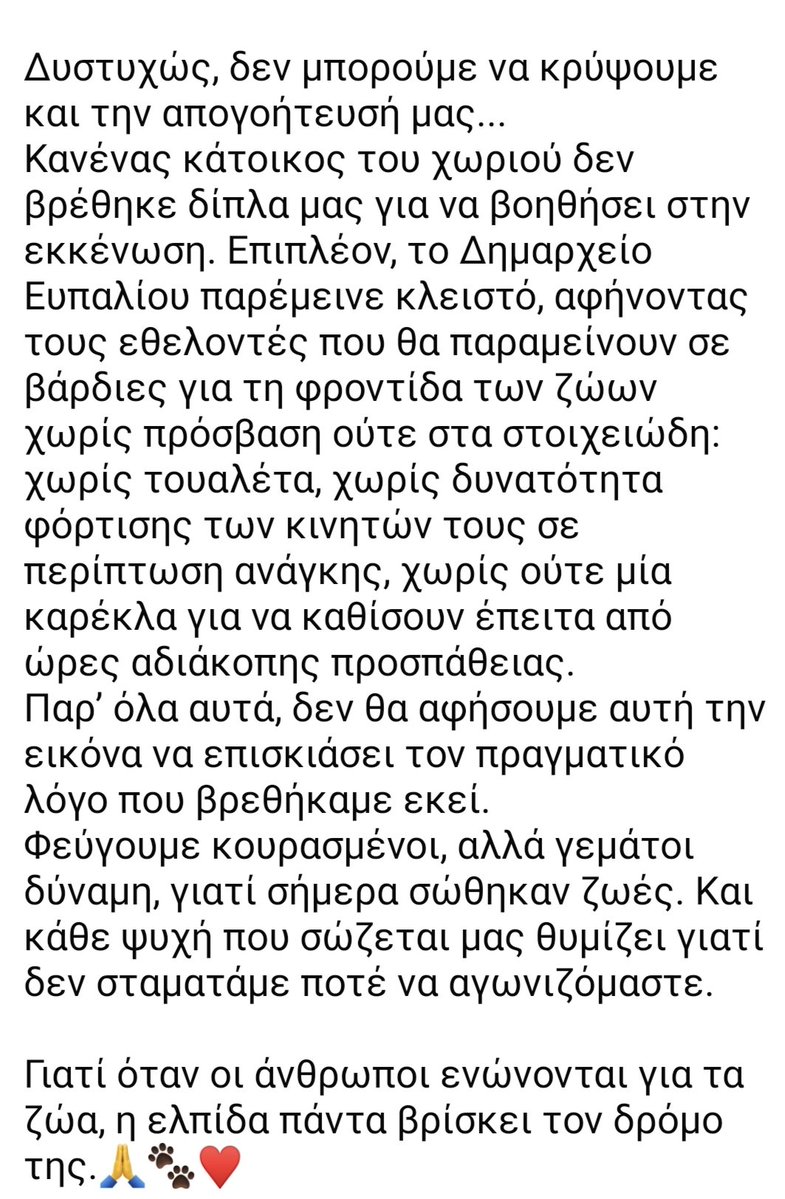 elinampounia's tweet photo. Το πιο σοβαρό το άφησα για το τέλος. Για να ξέρουμε όλοι τί συμβαίνει. Για να σας ενημερώσω ότι αυτή είναι η στάση κ συμπεριφορά των Δημ(ι)ων κ δημοτών. Στην πλειοψηφία τους. https://t.co/8vbDjrbJCR