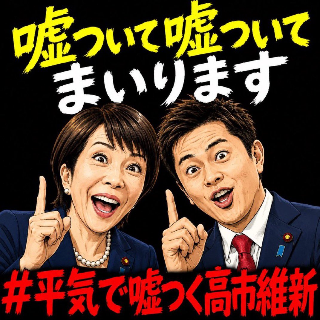 kiarutenko's tweet photo. @Narodovlastiye 醜悪な
#ムーニー
の一味だもんなぁ高市早苗

そもそも
下品な
65歳のBBAなんだよなぁ

育ちが瑣末なんだよなぁ

さもしいんだよなぁ

こんなBBAの好きにさせて
たまるか

日本を
カルトの好きにはさせないし
反日なんだから
そっちこそ
日本から出て行って欲しい
カルトの国に帰れ〜
です（笑） https://t.co/X3VNfhR4xW