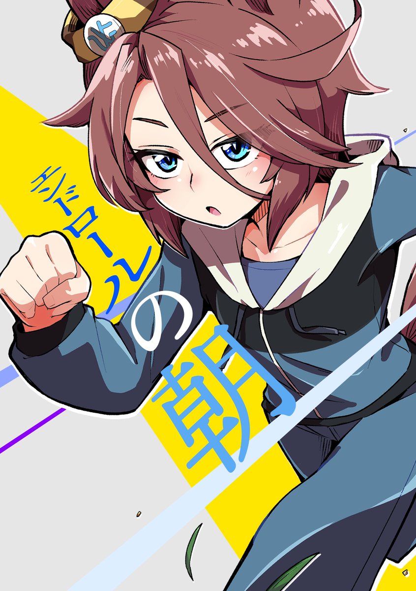 boblim1204's tweet photo. 【夏コミ新刊サンプル②】

卒業後ナリタタイシン本です！
こっちはシリアス系

(1/3) https://t.co/dXkusnuoQS