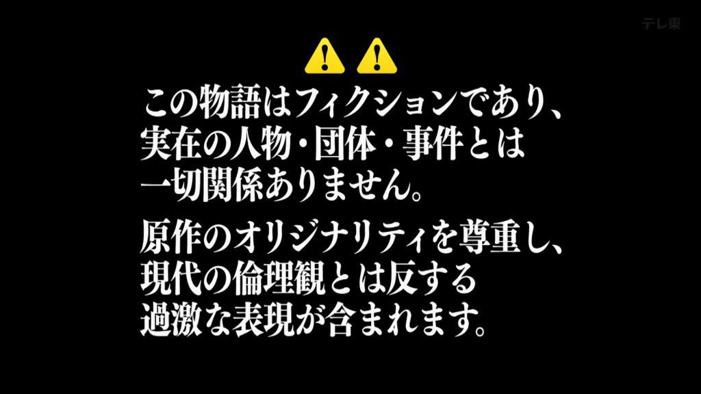 鉄鍋のジャン！ 第5話 ツイート画像 1