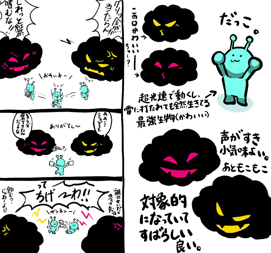 sasi0608's tweet photo. 昨日の深夜に衝動で描き始めたなわとびと雷
詰めなれてなくて見にくい https://t.co/g9xngVXJy6