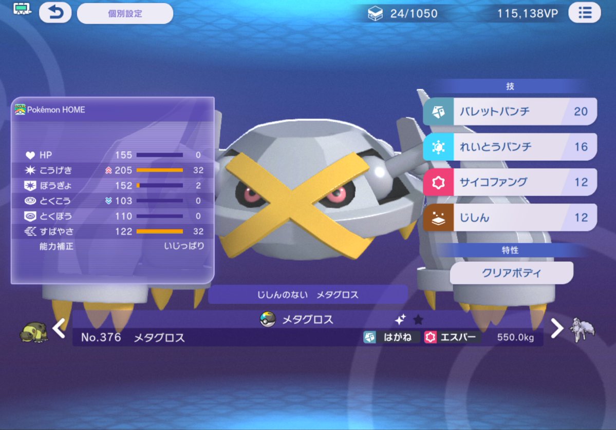 Nyantaro_9's tweet photo. 界隈が荒れてしまったので、8/10に予定していた二つ名付きのポケモンの配布を一部先に配布させて頂きます。
こごえふるえるキュウコン
じしんのない(ある)メタグロス
参加方法はリプに書きますので必ず読んでから応募お願いします！
#ポケモンチャンピオンズ
#ポケモン
#ポケモン配布 https://t.co/mOXPtJJhQB